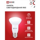 Лампа светодиодная IN HOME LED-R63-VC, 9 Вт, 230 В, Е27, 4000 К, 810 Лм - фото 9816658