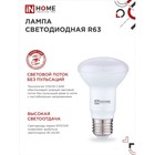 Лампа светодиодная IN HOME LED-R63-VC, 9 Вт, 230 В, Е27, 4000 К, 810 Лм - фото 9816659