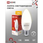 Лампа светодиодная IN HOME LED-СВЕЧА-VC, 11 Вт, 230 В, Е27, 3000 К, 1050 Лм - фото 3068238
