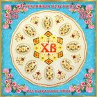 Подставка на 8 яиц "ХВ. Вышивка" - Фото 3