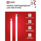 Лампа светодиодная IN HOME LED-T8R-П-PRO, 15 Вт, 230 В, G13R, 6500 К, 1500 Лм, 600 мм 9527879 - фото 16341762