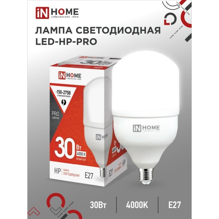 Лампа светодиодная IN HOME LED-HP-PRO, 30 Вт, 230 В, Е27, 4000 К, 2700 Лм