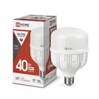 Лампа светодиодная IN HOME LED-HP-PRO, 40 Вт, 230 В, Е27, E40, 4000 К, 3800 Лм, с адаптером - фото 300953099
