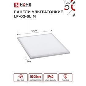 Панель светодиодная IN HOME LP-02-SLIM, 50 Вт, IP40, 230 В, 4000 К, 5000 Лм, 595х8