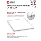 Панель светодиодная IN HOME LP-02-SLIM, 50 Вт, IP40, 230 В, 4000 К, 5000 Лм, 595х8 - Фото 3