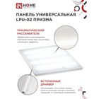 Панель светодиодная IN HOME LPU-02, 100 Вт, 230 В, 6500 К, 9500 Лм, 595х19, IP40 - фото 24597447