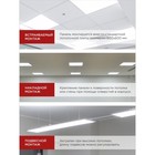 Панель светодиодная IN HOME LPU-02, 100 Вт, 230 В, 6500 К, 9500 Лм, 595х19, IP40 - фото 24597449