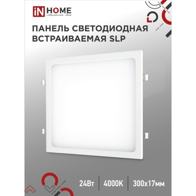 Панель светодиодная IN HOME SLP, 24 Вт, 230 В, 4000 К, 1680 Лм, 300 мм, белая, квадрат, IP40