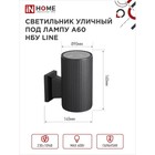 Светильник уличный IN HOME НБУ LINE-1хA60-BL, IP65, под лампу 1хA60, E27, черный 9527920 - фото 16334999