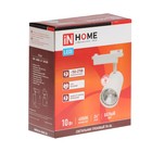 Светильник трековый IN HOME сд TR-04, 10 Вт, IP40, 230 В, 4000 К, 900 Лм, 24 градуса, белый 9527926 - фото 319740264