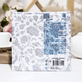 

Салфетки бумажные Bouquet Home "Анжелика. серебро на белом",3 слоя,33x33, 20 листов