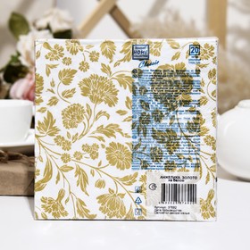 

Салфетки бумажные Bouquet Home"Анжелика. золото на белом",3 слоя,33x33, 20 листов