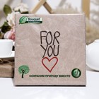 Салфетки бумажные Bouquet eco-friendly "For you",2, слоя,33x33,25 листов - фото 10342388