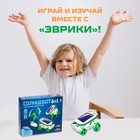 УЦЕНКА Игровой набор «Солнцебот», 6 в 1, работает от солнечной батареи - Фото 5