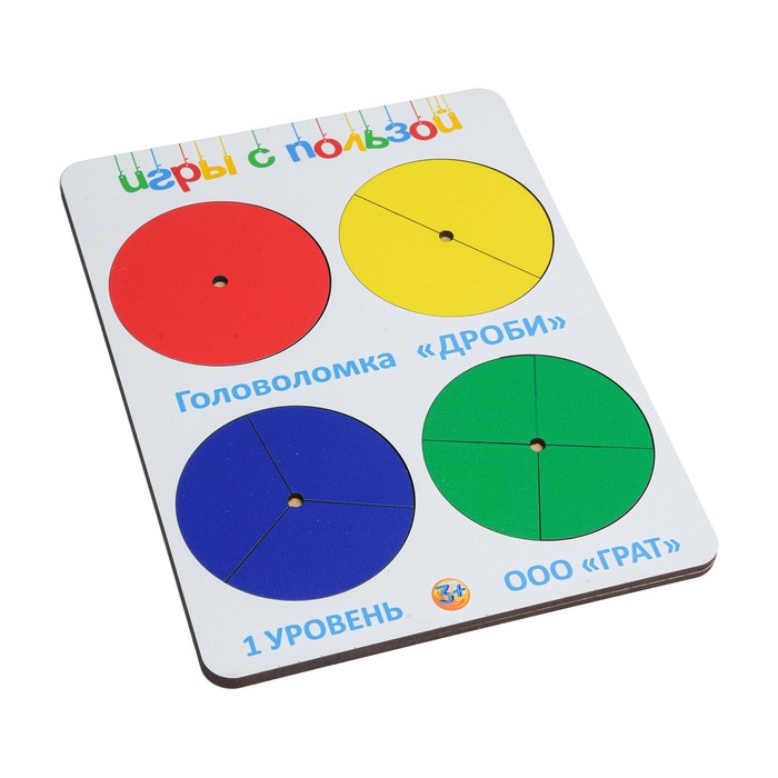 Головоломка «Дроби» уровень 1 - Фото 1