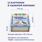 Картинки половинки «Животные» - Фото 3