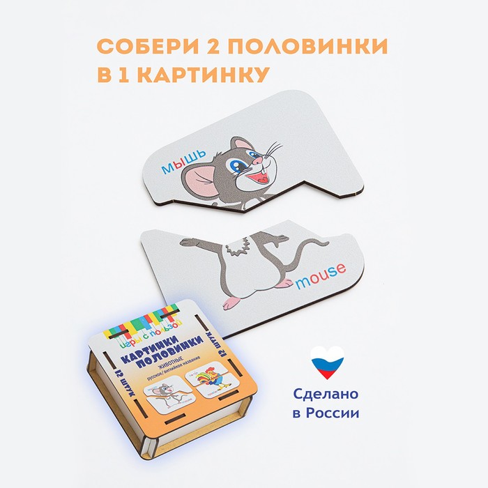 Картинки половинки «Мультики» - Фото 1