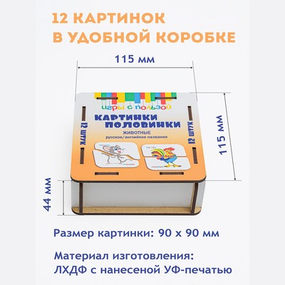 Картинки половинки «Мультики»