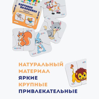 Картинки половинки «Мультики»