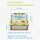 Картинки половинки «Овощи» 9524623 - фото 16756657
