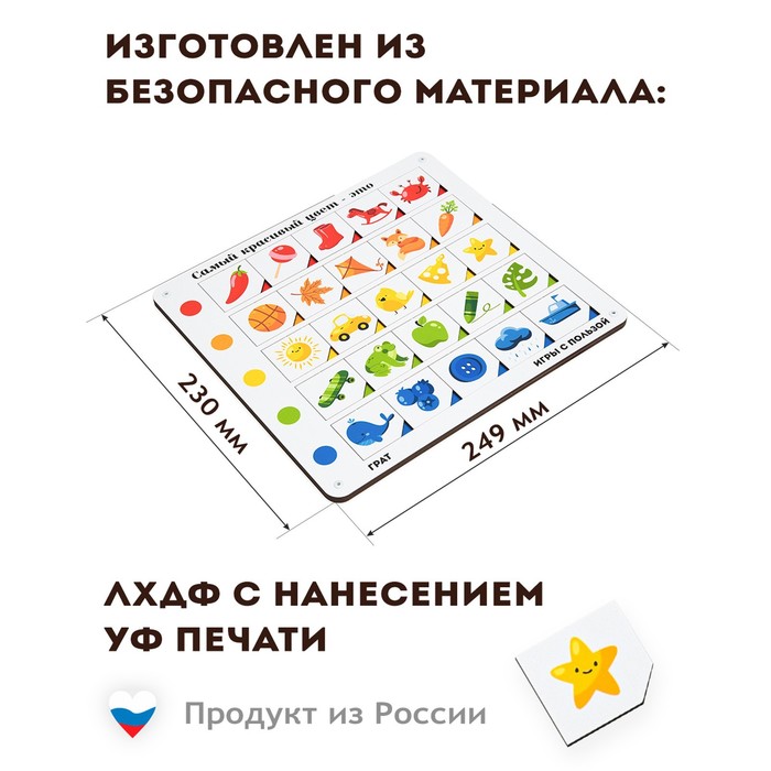 Сортер «Учим цвета» - Фото 1