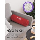 Подушка валик «Любовь, декоративная, размер 16х45 см - Фото 1