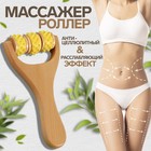 Набор «ЭКО», массажёр, повязка, цвет МИКС - фото 46444645