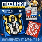Конструктор-картина Трансформеры, 3 варианта сборки - Фото 1