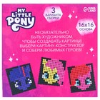 Конструктор-картина My little pony, 3 варианта сборки - Фото 7