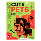 Конструктор Cute pets, Йорк, 113 деталей - фото 3249935
