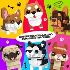 Конструктор Cute pets, Сиба-Ину, 102 детали - Фото 4