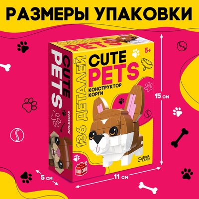 Конструктор UNICON «Cute pets. Корги», 136 деталей