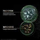 Шампунь Tresemme "Стоп пушистость", для вьющихся и пушистых волос, 360 мл 9531057 - фото 13882777