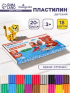 Пластилин Calligrata «Классический», 18 цветов, 360 г - Фото 1