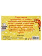 Пластилин Calligrata «Классический», 18 цветов, 360 г - Фото 12