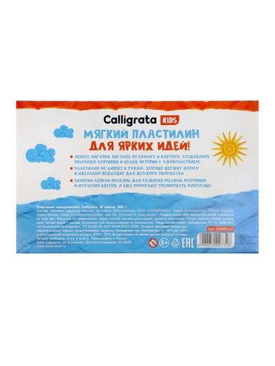 Пластилин Calligrata «Классический», 18 цветов, 360 г