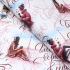 Бумага упаковочная глянцевая "Главное верить в себя", 70 х 100 см,1 лист, - фото 22090088