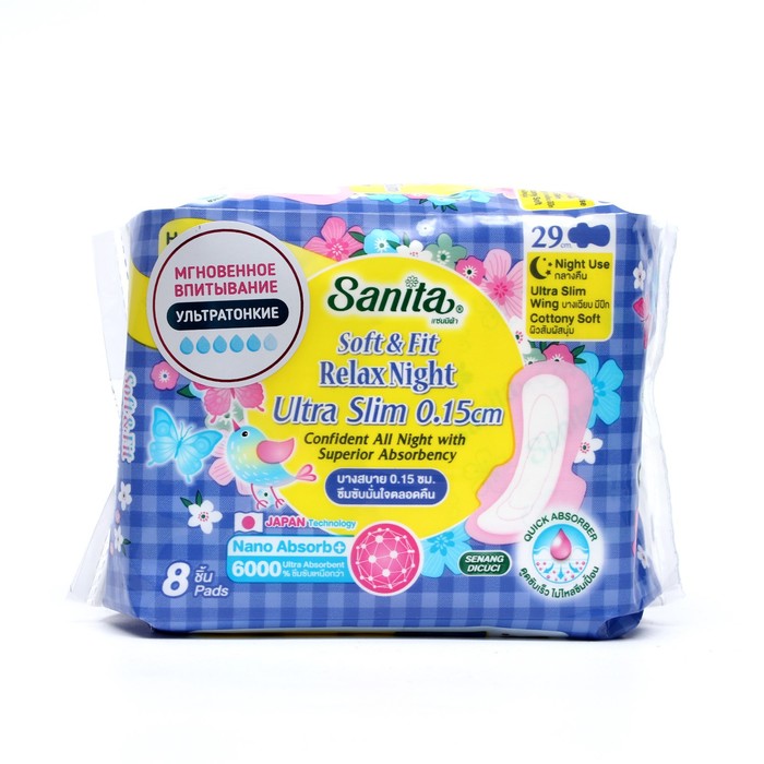 Ночные прокладки гигиенические SANITA Soft&Fit Relax Night Ultra Slim, ультратонкие, 8 шт. - Фото 1