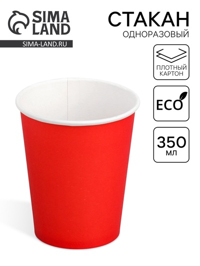 Стакан одноразовый бумажный «Красный» 350 мл, диаметр 90 мм