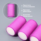 Бигуди «Липучка», d=3 см, 6 см, 6 шт., МИКС - Фото 2