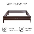 Клумба оцинкованная, 100×100×15 см, коричневая, «Квадро», Greengo - Фото 2