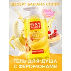 Гель для душа Sexy Sweet BANANA SPLIT с феромонами 430 мл - Фото 2