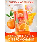 Гель для душа Sexy Sweet FRESH ORANGE с феромонами 430 мл - Фото 2
