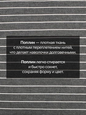 Наволочка «Этель» Quiet shade, 50×70 см, жатый хлопок