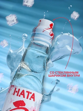Напиток газированный Ramune со вкусом сакуры, 200 мл