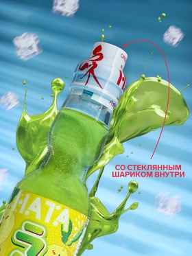 Напиток газированный Ramune со вкусом юдзу, 200 мл