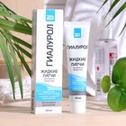 Патчи жидкие для области вокруг глаз ZD Гиалурол, 40 мл - Фото 1