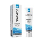 Патчи жидкие для области вокруг глаз ZD Гиалурол, 40 мл - Фото 3