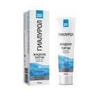 Патчи жидкие для области вокруг глаз ZD Гиалурол, 40 мл - Фото 9