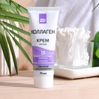 Крем для рук смягчающий ZD Коллаген, 75 мл - Фото 1